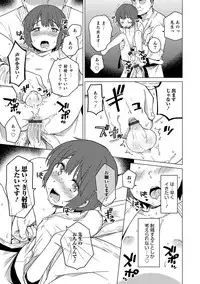 [Anthology] Otokonoko HEAVEN Vol. 30 [Digital]