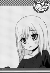 (C89) [Noraneko-no-Tama (Yukino Minato)] Tsuitenai Shoujo [Chinese] [脸肿汉化组]