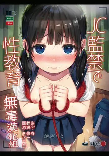 JC Kankin de Seikyouiku + JC no Omake