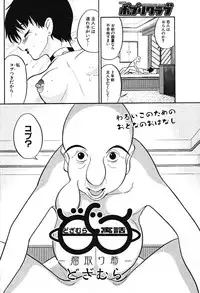 COMIC Potpourri Club 2004-07