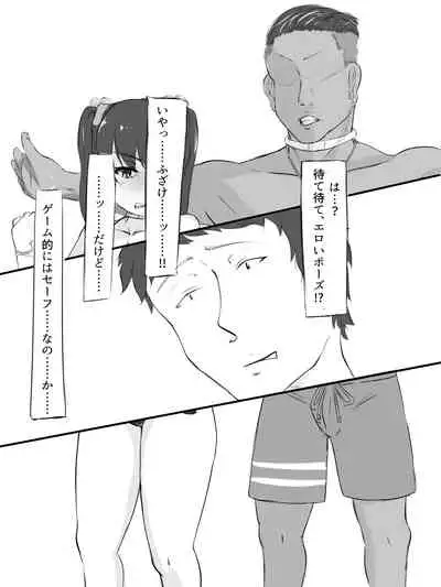 [Washuu] Sex sasetara Derarenai Heya