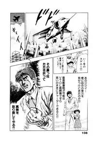 [Maeda Toshio] Ryakudatsu Toshi 1