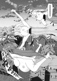 Shin Maou ni Tsukamatta Sannin