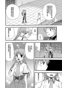 [Cool Palace (Suzumiya Kazuki)] LIFT THE WINGS (Aiyoku no Eustia) [Chinese] [靴下汉化组] [Digital]