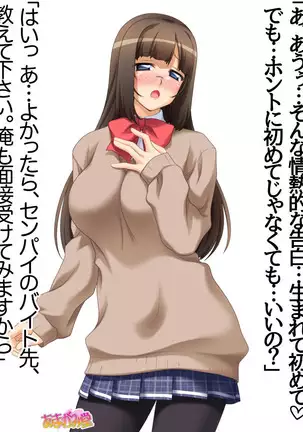 カギ付きの彼女 第 1~5 話