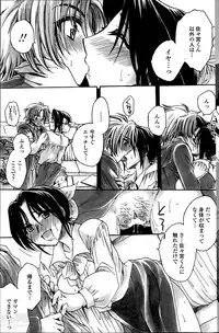 [Amatsuki Ruri] Sensei wa Oshiego to Koi wo Suru? Ch.1-7