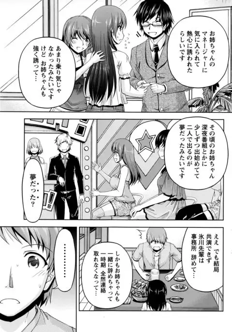 Kuchi Dome+After Story