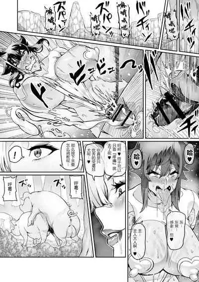 Touma Senki Cecilia Ch. 18