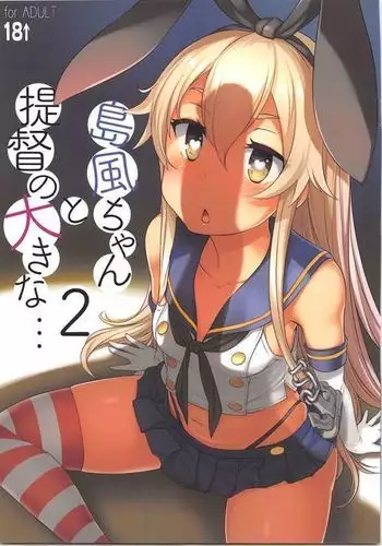 Shimakaze-chan to Teitoku no Ookina... 2