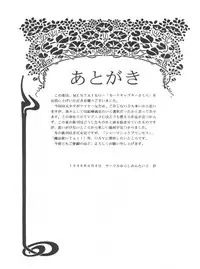 [Jiyuugaoka Shoutengai, Mentaiko Gakari (Hiraki Naori, Yoshida Goten)] Mentaiko Card Captor Sakura (Card Captor Sakura)