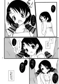 (COMIC1☆11) [Machednia (Sachuma)] FanFanBox33 (THE IDOLM@STER CINDERELLA GIRLS)