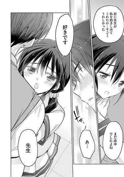 Rakuu Gakuen Saimin-bu