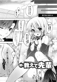 [Araiguma] Oman♡Milk