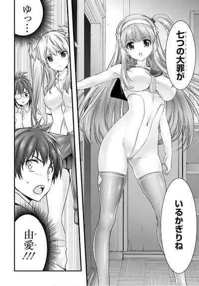 Yoru Baku Yoake Kyoku Ch. 1-8