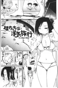 [Higenamuchi] Katsura-san-chi no Nichijou Seikatsu - Katsura home's Everyday Sexlife | 桂小姐家的日常性活 [Chinese]