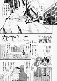 Comic Shingeki 2004-02