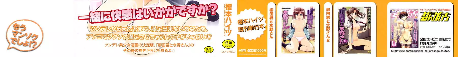 Are You Satisfied Now!?