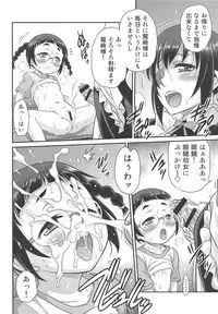 (C95) [Studio Tar (Kyouichirou)] Saotsuki Maid ni Moteasobarete Imasu! (Uchi no Maid ga Uzasugiru!)