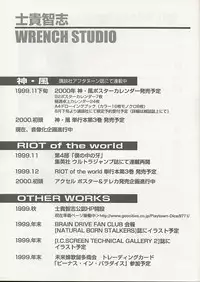 (C56) [WRENCH STUDIO (Shiki Satoshi)] ELECTRIC SUNSHINE BURNING