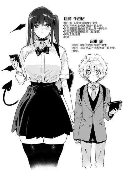 Classmate no Joshi Inma ni Renkyuuchuu no Otomarikai de Osowarechau Danshi no Hanashi