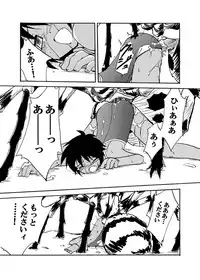 [(Yuu) Adashino Suisan (Isshi Taira)] Kyoukaisen [Digital]