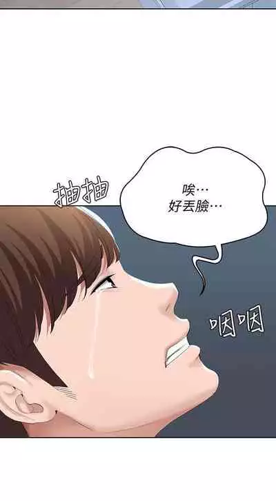 养老金的所有者 31-54 CHI (manhwaroshixp.wordpress.com/)