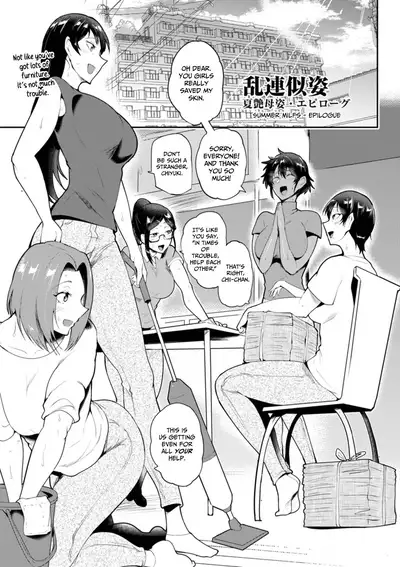 KAENBOSHI | Summer Milfs