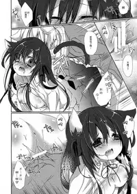 (COMIC1☆8) [Junkan (Sou)] Hitoribocchi no Kuroneko-san [Chinese] [脸肿汉化组]