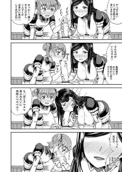 [Poncocchan] Osananajimi wa Ore no Senzoku Okuchi Maid 1-5 [Digital]