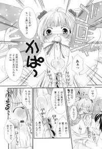 [Anthology] Otokonoko Heaven Vol. 09