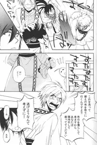 [microcrack/ toge] Rosophia (Magi)