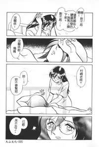 [Keno Yantarou] Hageshii Kagai Jugyou [Chinese]