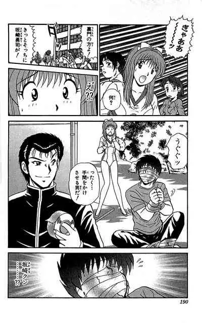 [Amamiya Jun] Miracle Make Yuuji