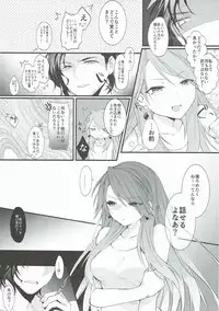 (SC2017 Winter) [+Elegy (Mate)] MAD HEAD LOVE (Granblue Fantasy)