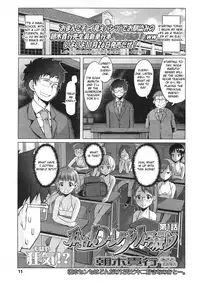 [Asaki Takayuki] Shiritsu Lowleg Shougakkou Ch. 1 | Private School Low-legged panties Elementary School Ch. 1 (COMIC LO 2011-01) [English] {CGrascal}