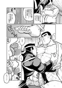 [Boku (Ochita Taiji)] Danchou no Okite [Digital]