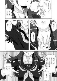 (COMIC1☆9) [BooBooKid (PIP)] Kujikawa Rise ni Hazukashii Koto o Sasete mita. (Persona 4)
