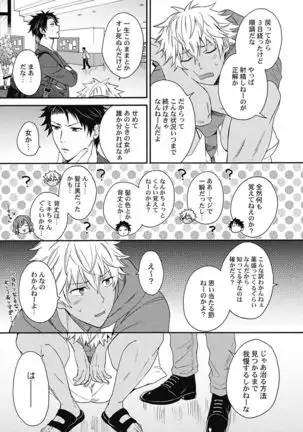 kurogyaru ni natta kara shinnyuu to yattemita. 1-6