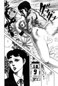 [Muraso Shunichi] Erosu no Bousou