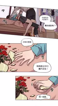 [Ramjak] Atonement Camp Ch.0-53 (Chinese)