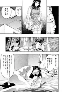 [Onikubo Hirohisa] Mehyou | Female Panther Volume 3