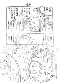 [Cool Kyou Dai San Shibu (Cool Kyou Shinja)] Inai Jougo [Chinese] [沒有漢化] [Digital]