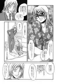 [Umino Yayoi] Hitozuma Kongairenai Shitaino