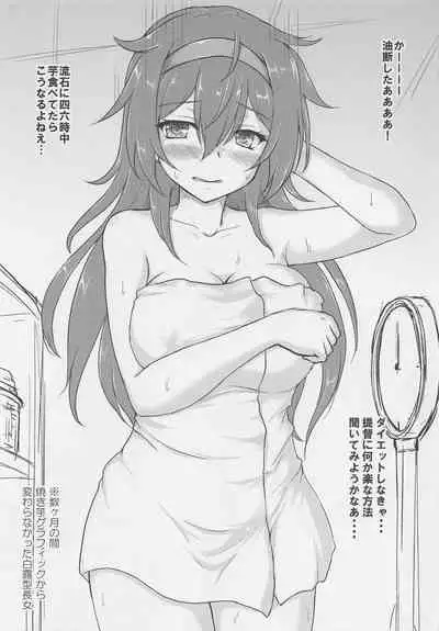 (Houraigekisen! Yo-i! 63Senme) [Newtype Kenkyuujo (Kotowari)] Namidame ga Kawaii Kakure Kyonyuu no Uchi no Hishokan (Kantai Collection -KanColle-)