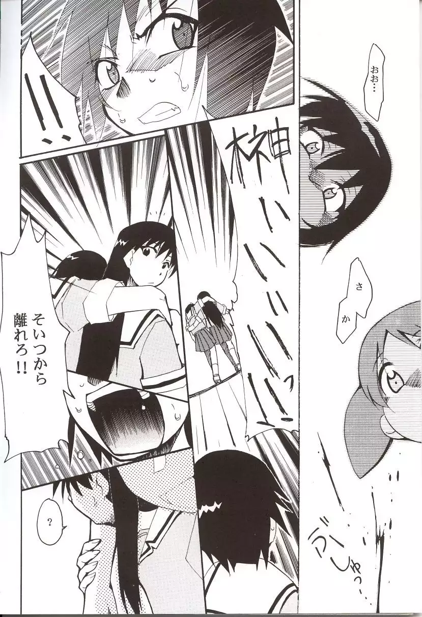 Azumanga Hyouryuu Kyoushitsu.