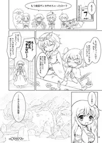 [Ororiya Enpitsudo (Murian, Hiroe Natsuki)] Watashi no Nazrin 4 (Touhou Project) [Digital]