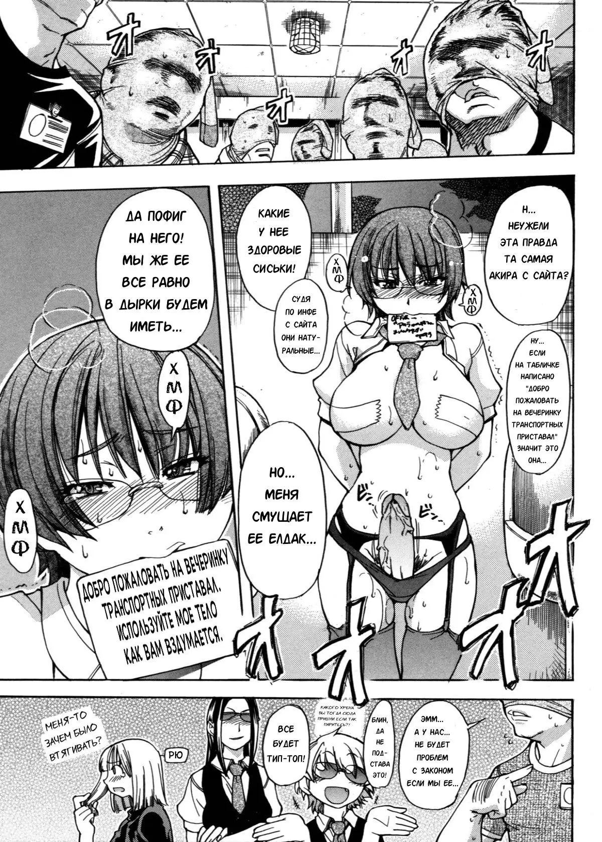 Sei So Tsui Dan Sha Ch. 2