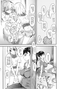 [clover] Naburi ~Do S Joshikousei ni Mawasareru Boku~ [Chinese] [大好春梦个人汉化]