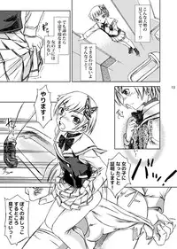 [Junkissa Gen] Otokonokotte Docchi ni Hairu ka Daimondai Dayone?