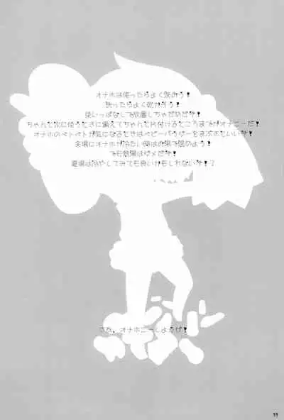 (COMITIA94) [PalePink! (Sakurabe Notos)] Onaho-Now Nihon-me